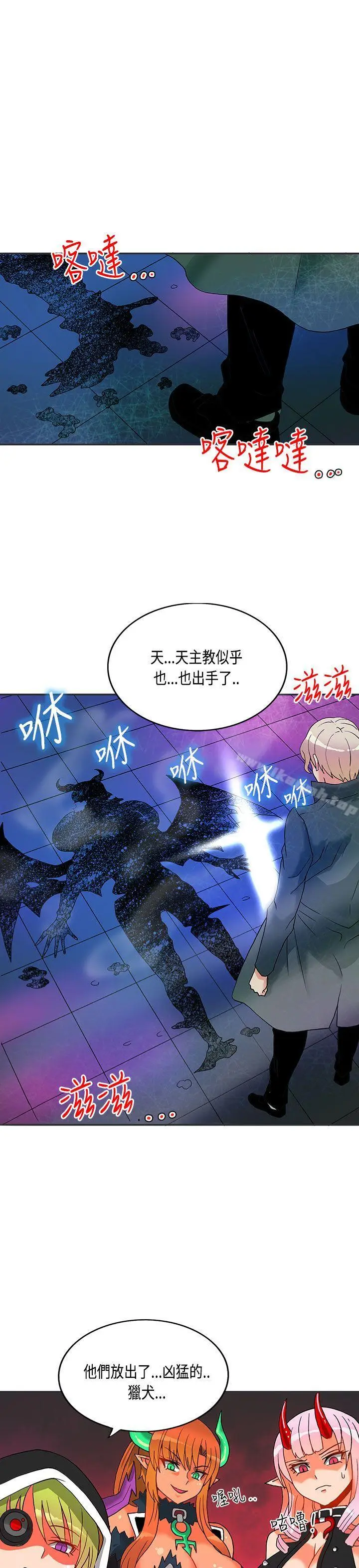 漫画《30cm立约人》第4话第35张图