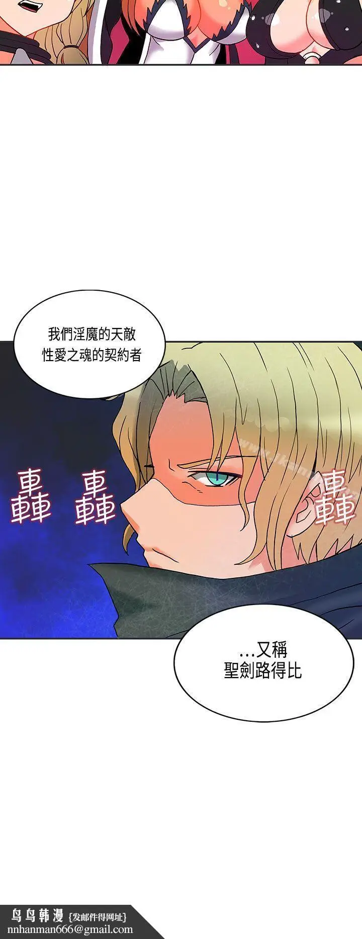 漫画《30cm立约人》第4话第36张图
