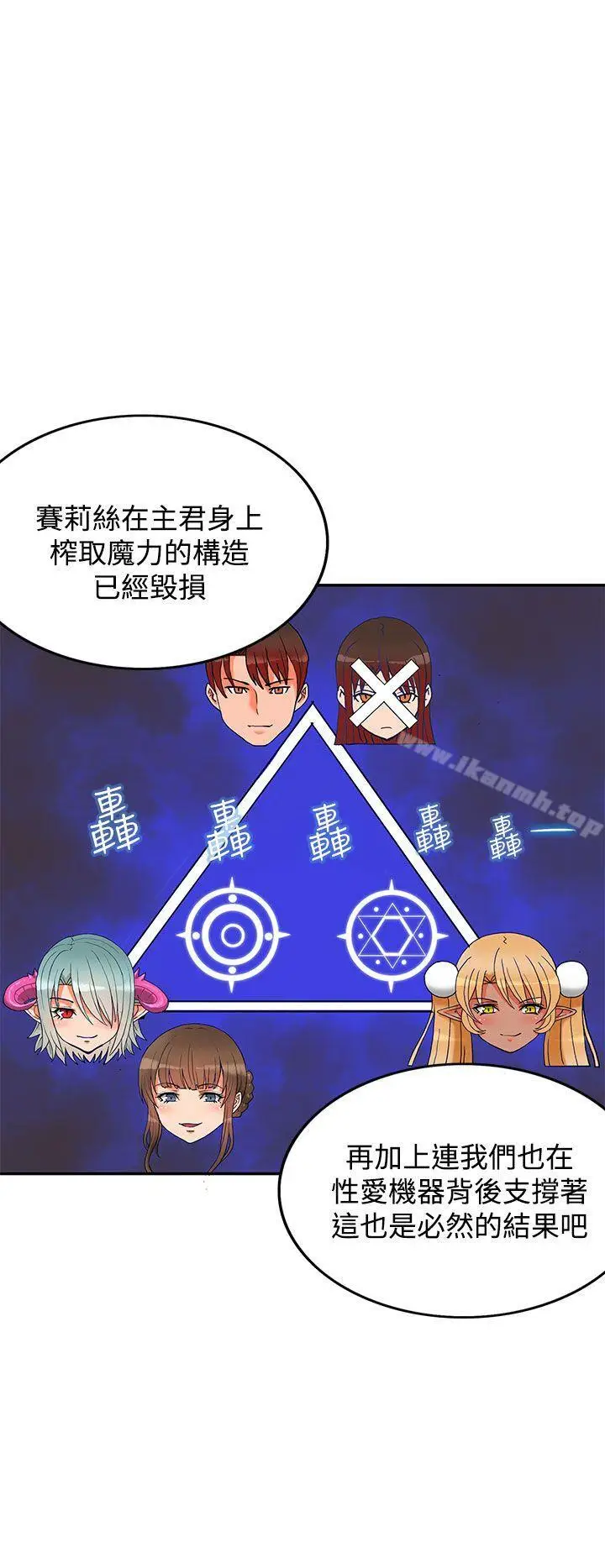 漫画《30cm立约人》第4话第5张图