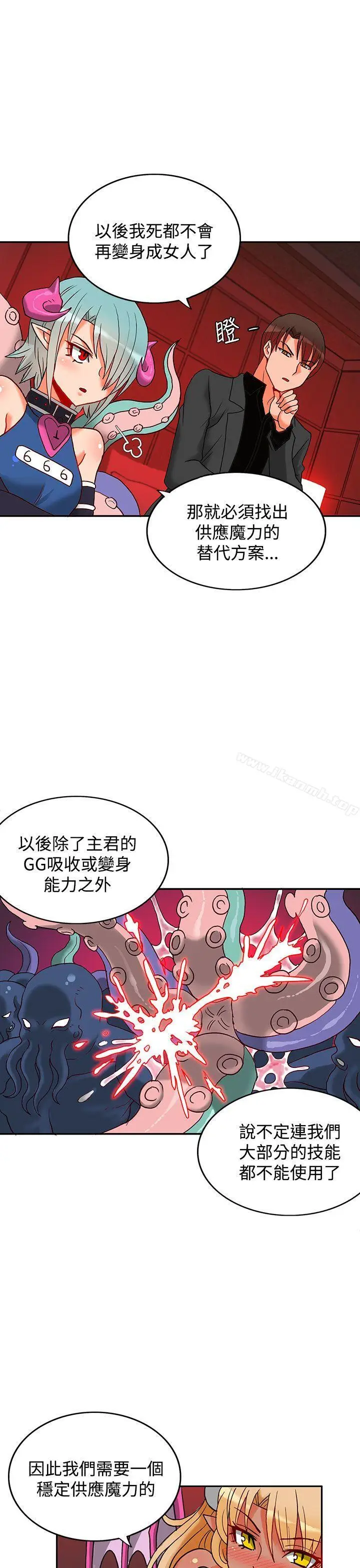 漫画《30cm立约人》第4话第6张图