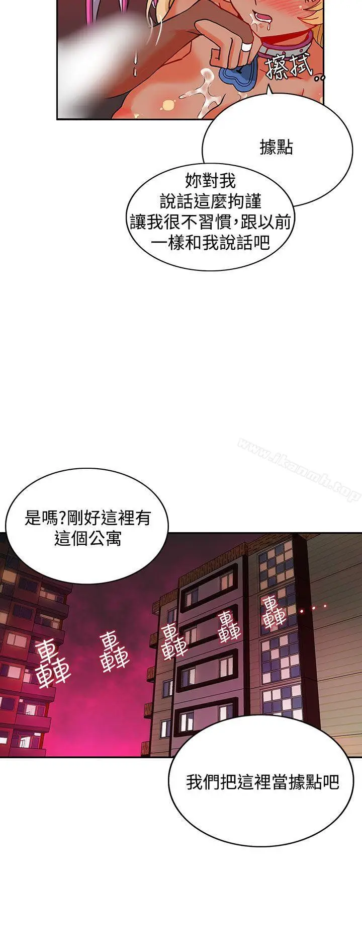 漫画《30cm立约人》第4话第7张图