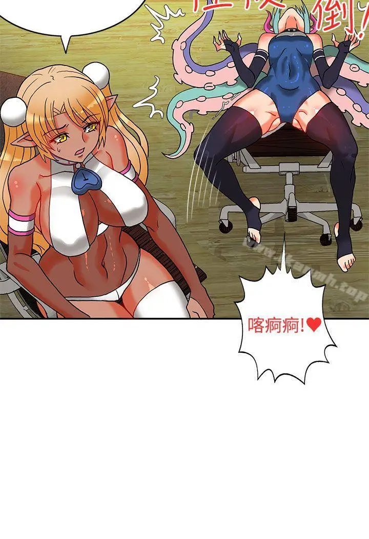 漫画《30cm立约人》第10话第15张图
