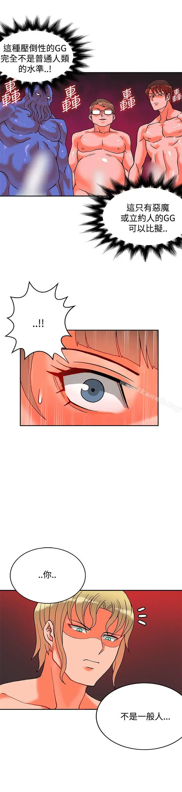 漫画《30cm立约人》第10话第26张图