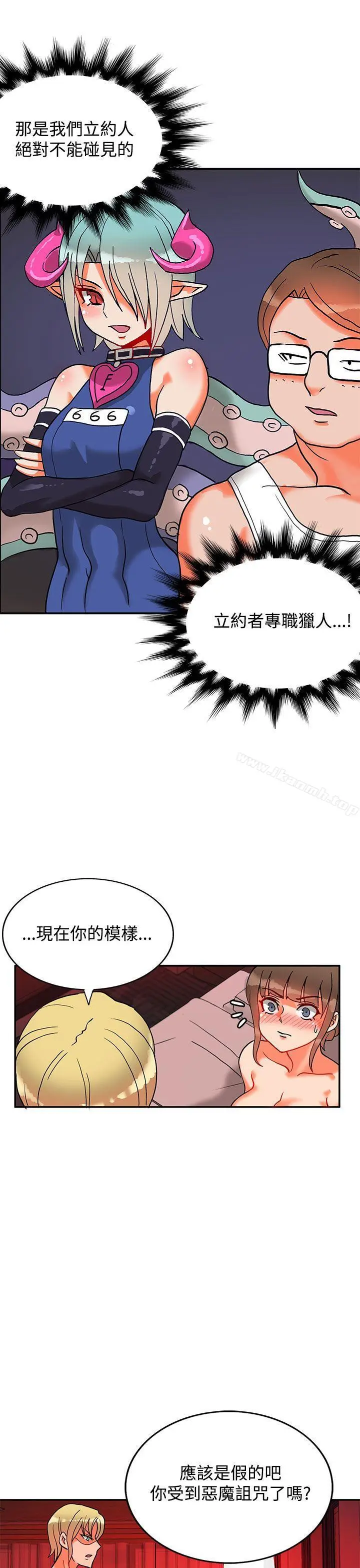 漫画《30cm立约人》第10话第30张图