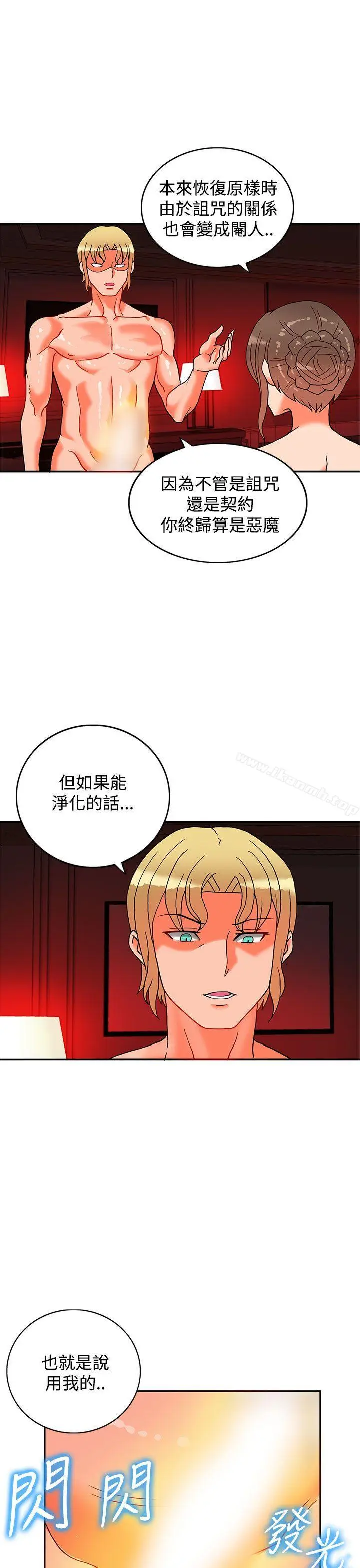 漫画《30cm立约人》第10话第34张图