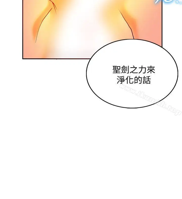漫画《30cm立约人》第10话第35张图