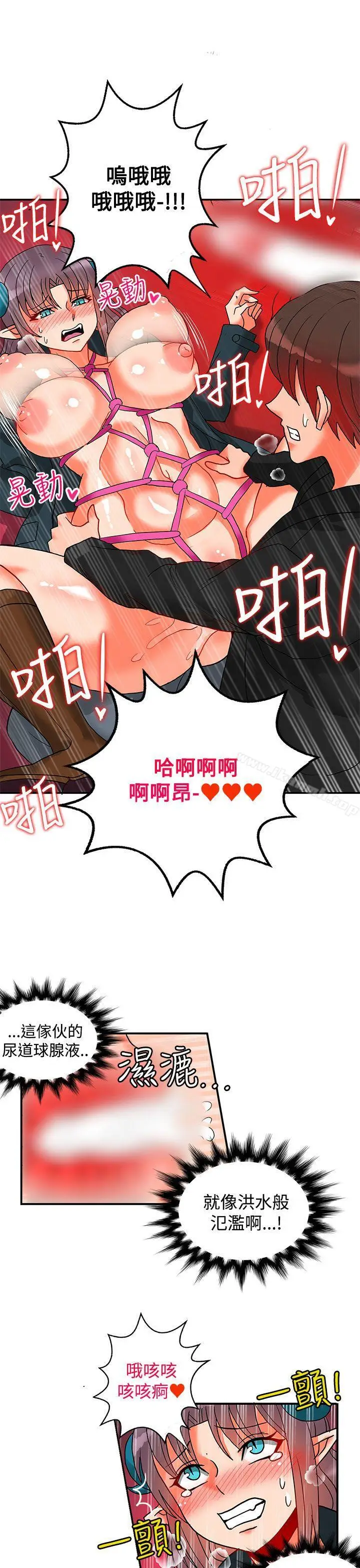 漫画《30cm立约人》第16话第10张图