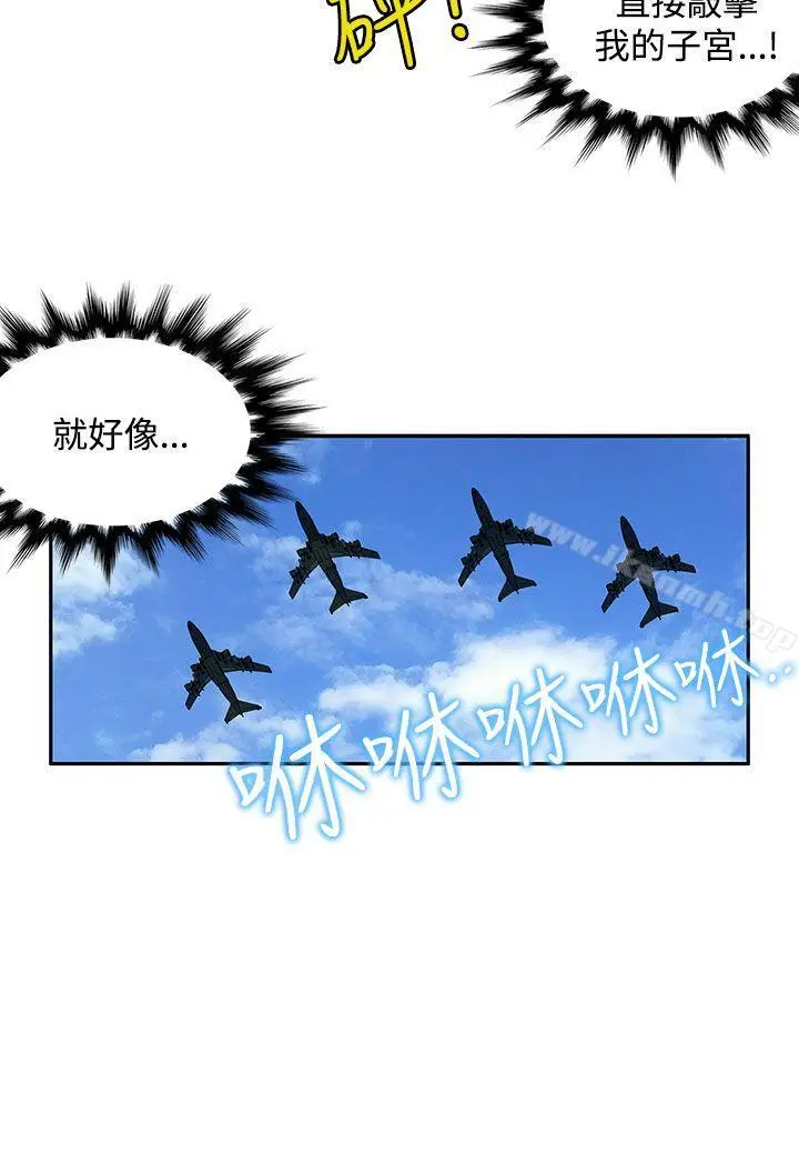 漫画《30cm立约人》第16话第13张图