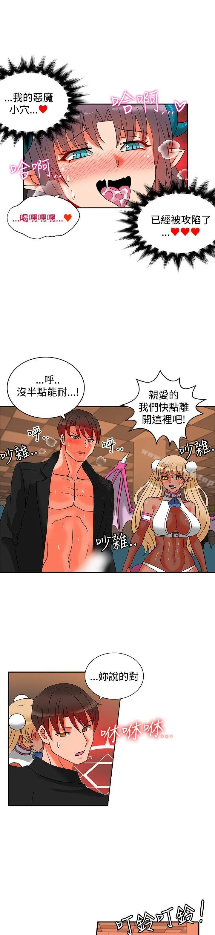 漫画《30cm立约人》第16话第18张图