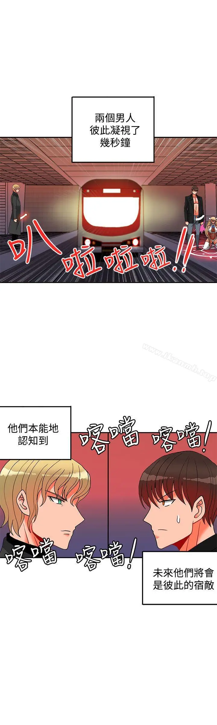 漫画《30cm立约人》第16话第20张图