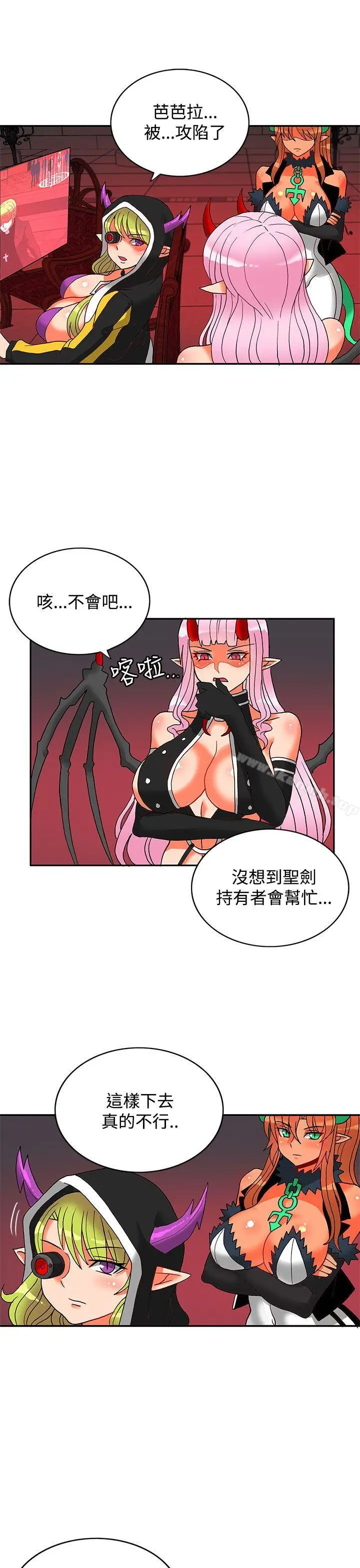 漫画《30cm立约人》第16话第22张图