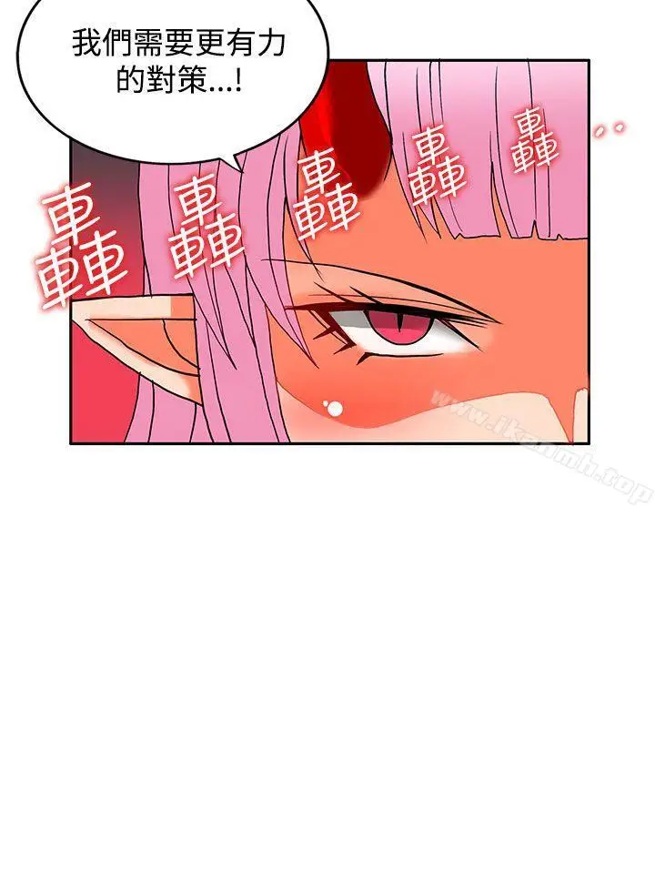 漫画《30cm立约人》第16话第23张图