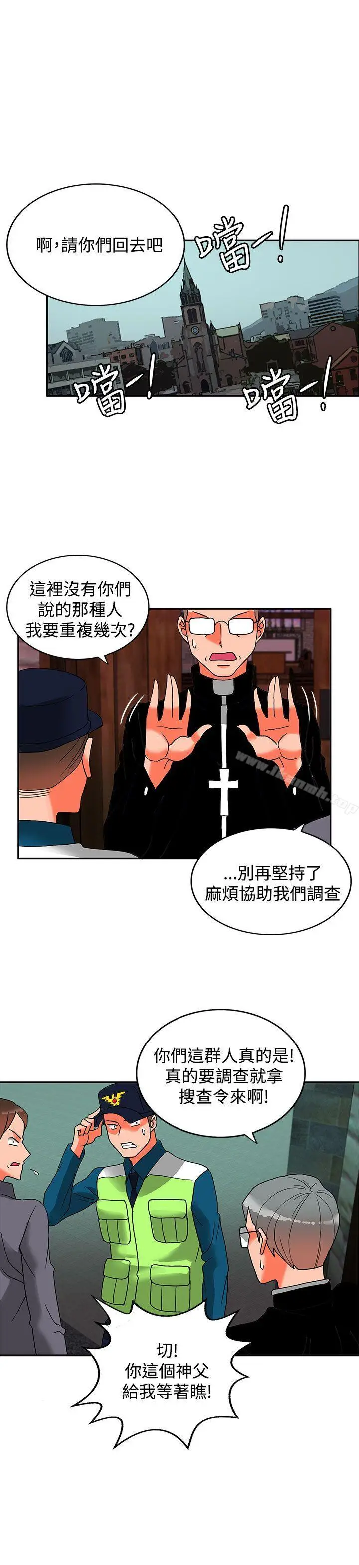 漫画《30cm立约人》第16话第24张图