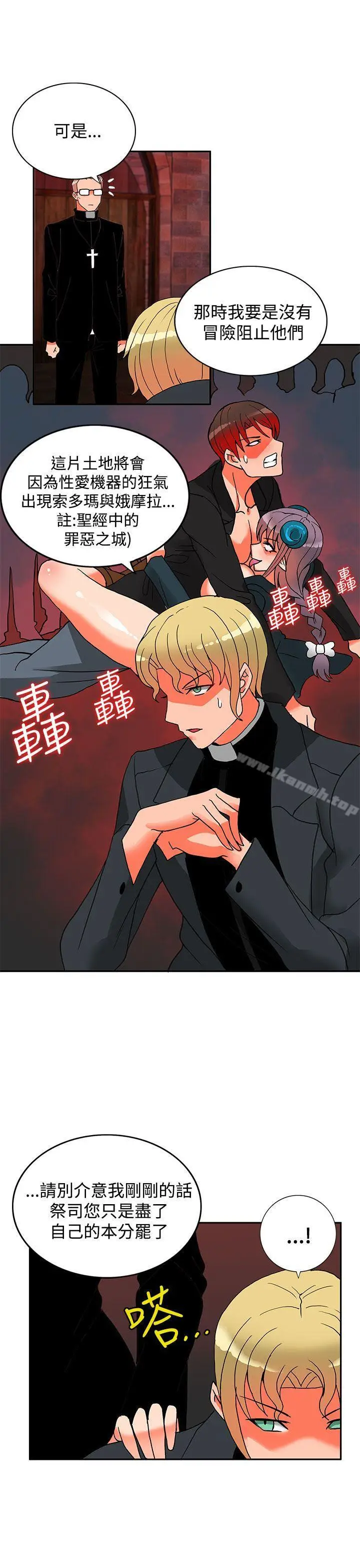 漫画《30cm立约人》第16话第27张图
