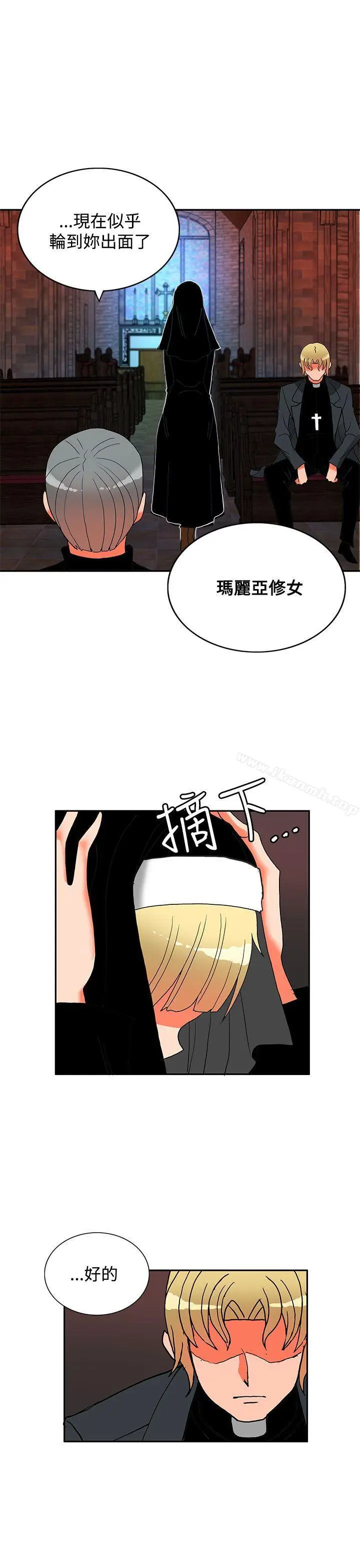 漫画《30cm立约人》第16话第29张图