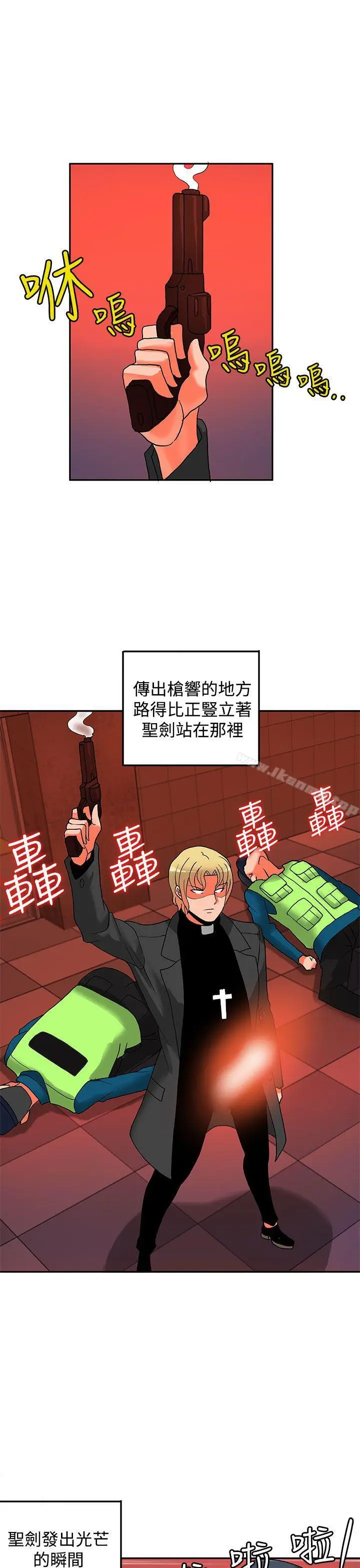 漫画《30cm立约人》第16话第6张图