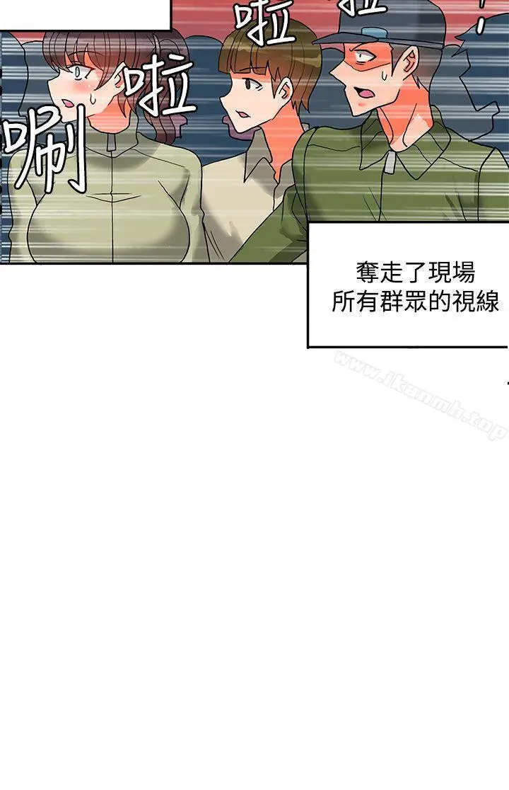 漫画《30cm立约人》第16话第7张图