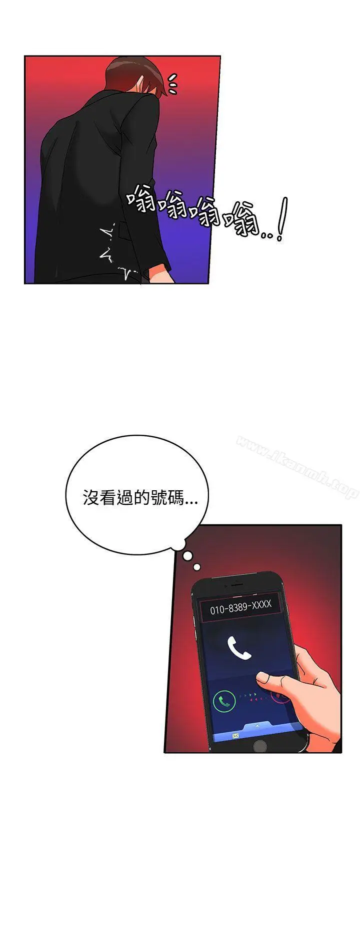 漫画《30cm立约人》第18话第16张图
