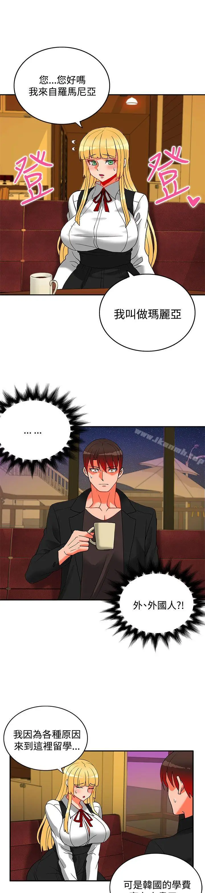 漫画《30cm立约人》第18话第19张图