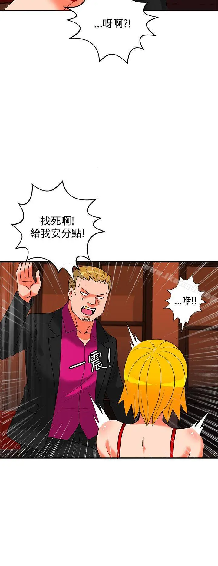 漫画《30cm立约人》第18话第5张图