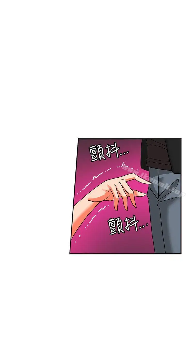 漫画《30cm立约人》第18话第7张图
