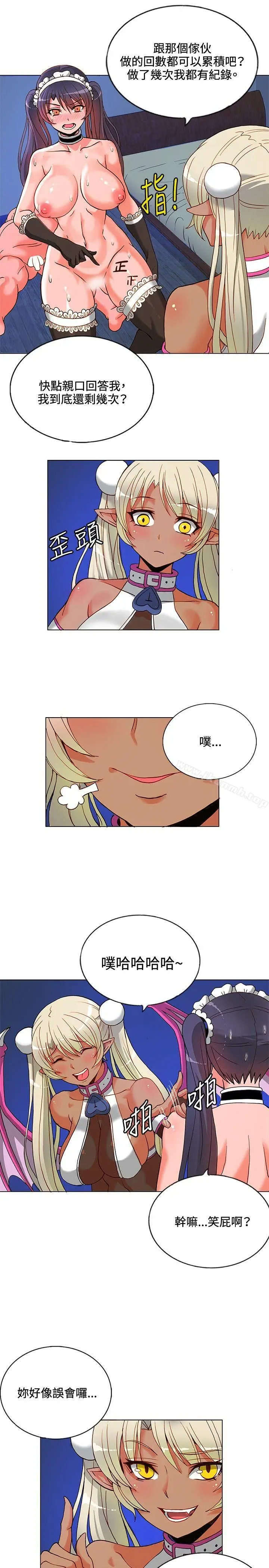 漫画《30cm立约人》第8话第10张图