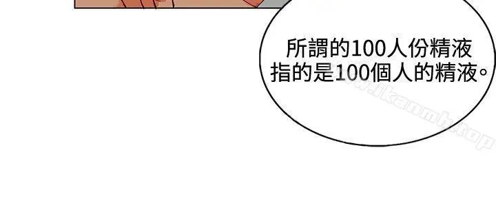 漫画《30cm立约人》第8话第11张图
