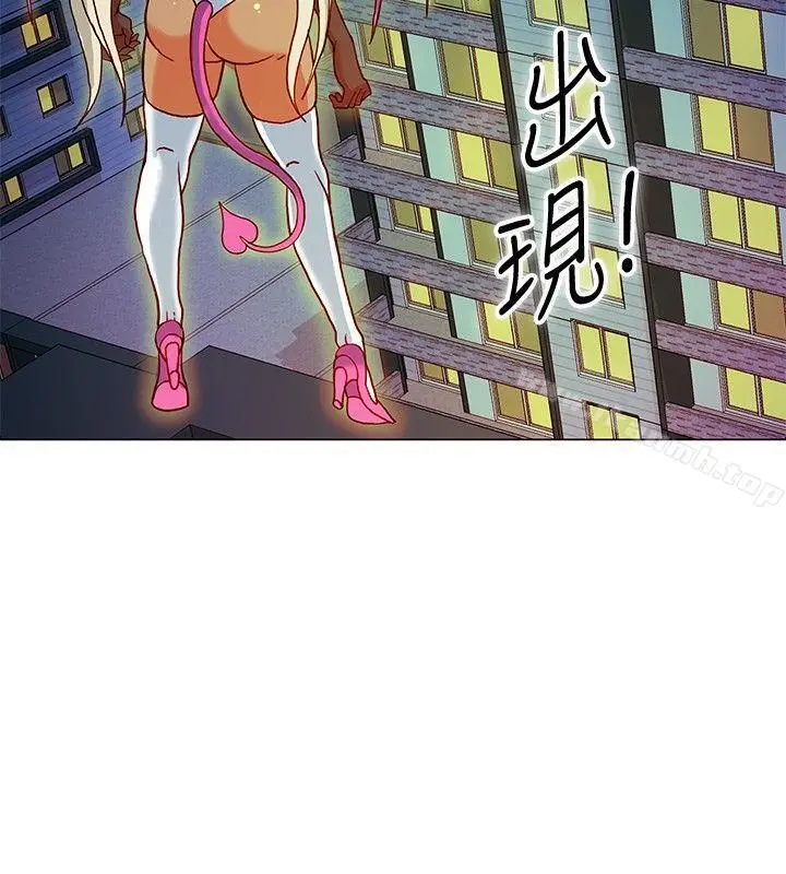 漫画《30cm立约人》第8话第2张图