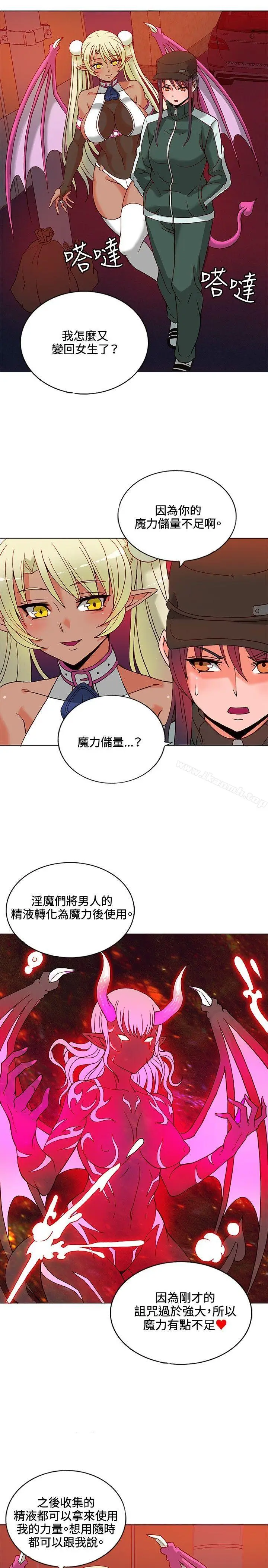 漫画《30cm立约人》第8话第22张图