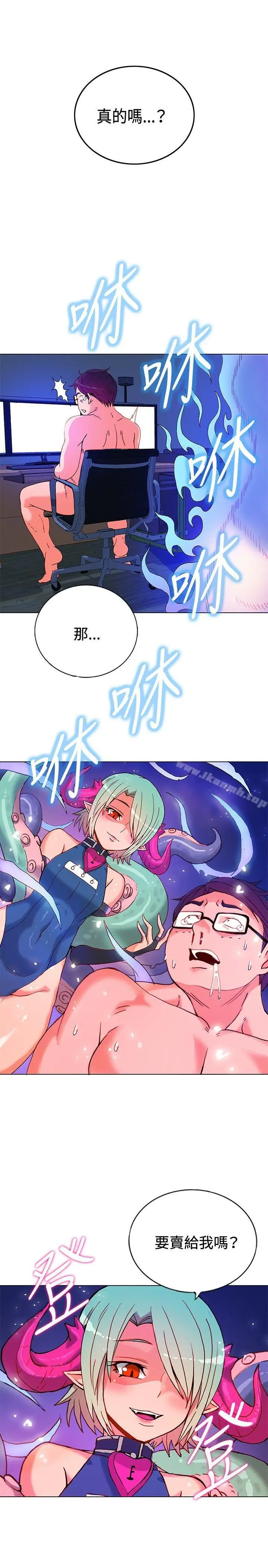 漫画《30cm立约人》第8话第28张图
