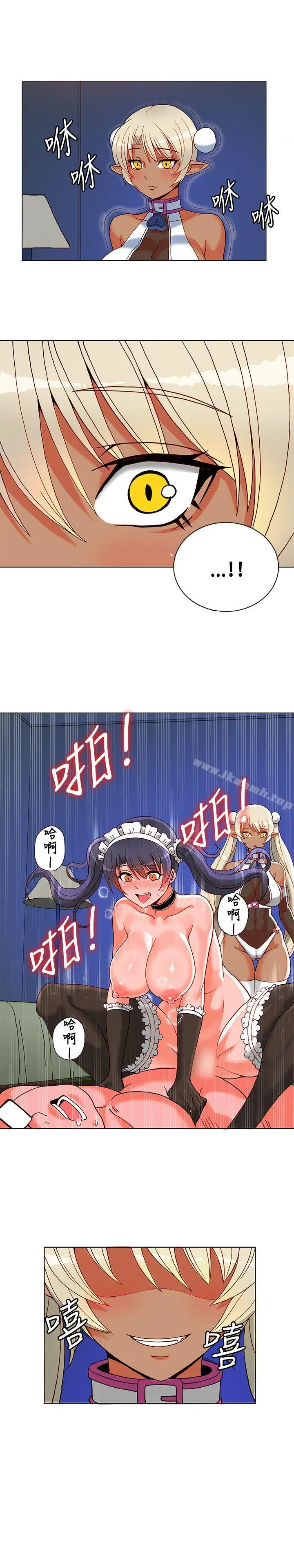 漫画《30cm立约人》第8话第3张图