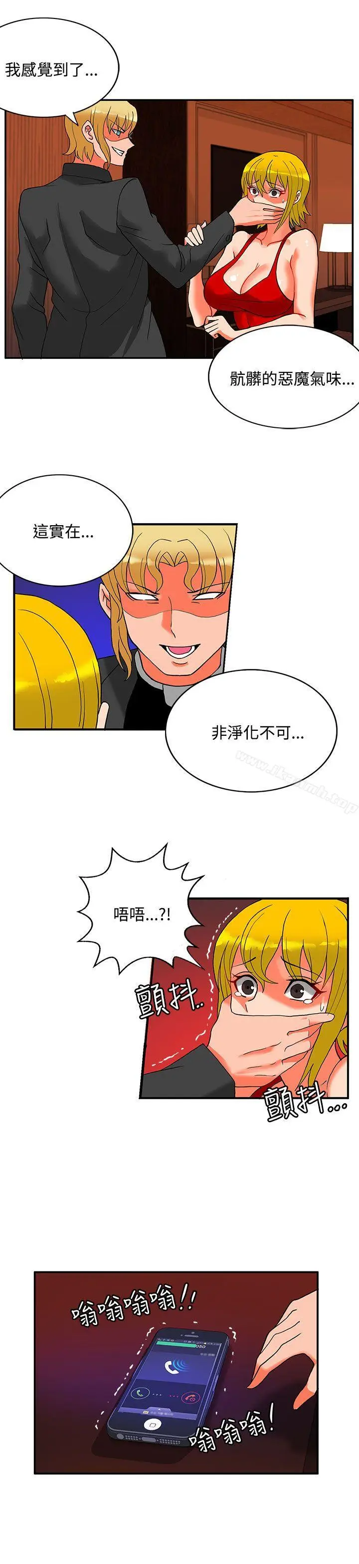 漫画《30cm立约人》第22话第11张图
