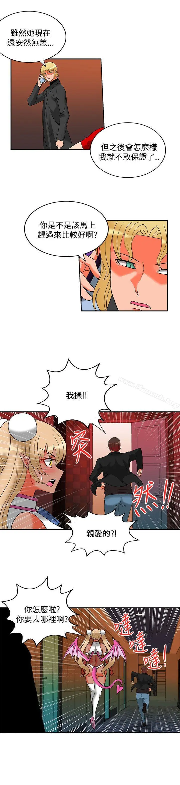 漫画《30cm立约人》第22话第14张图