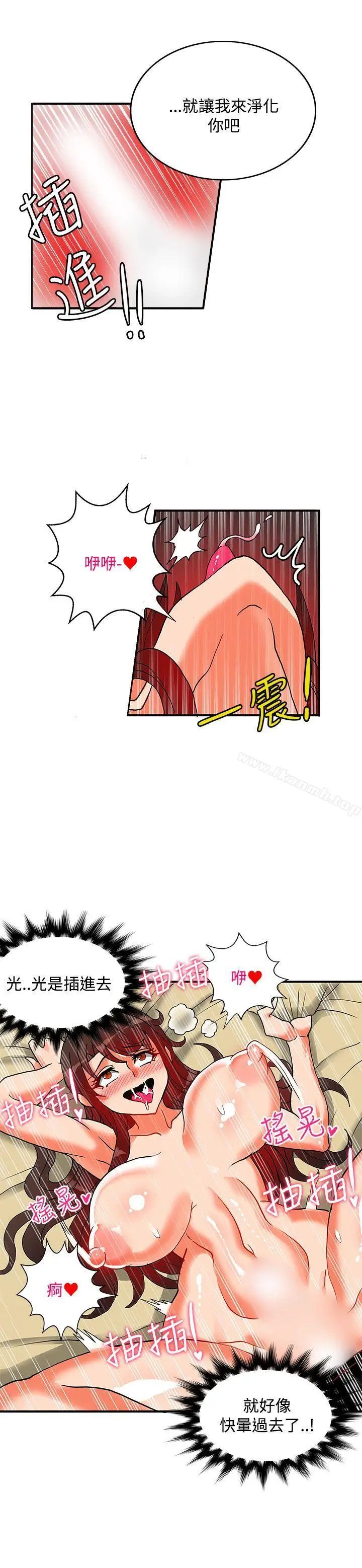 漫画《30cm立约人》第22话第26张图