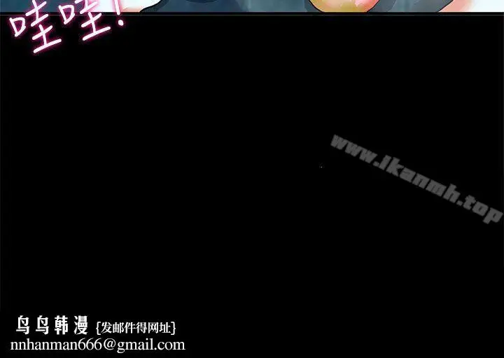 漫画《30cm立约人》第22话第28张图