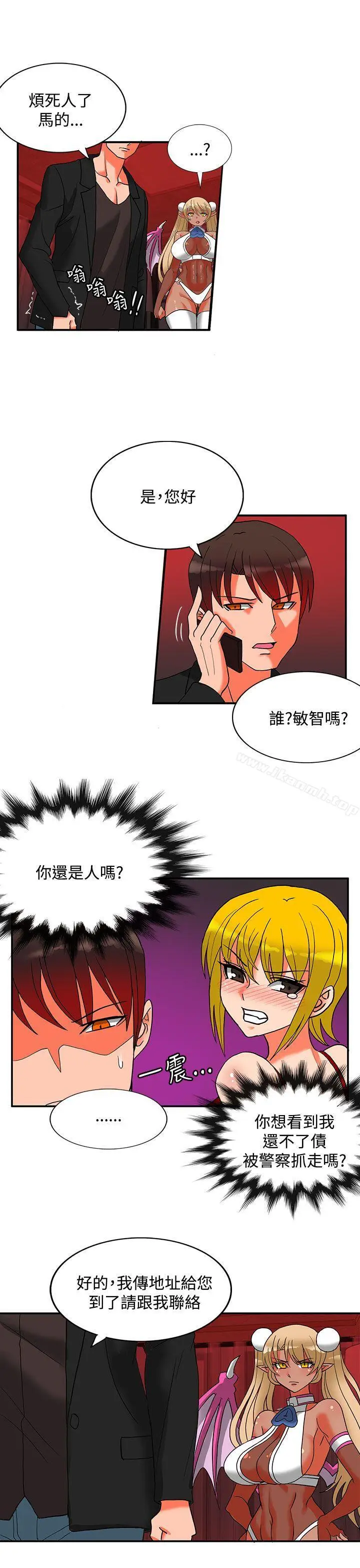 漫画《30cm立约人》第22话第5张图