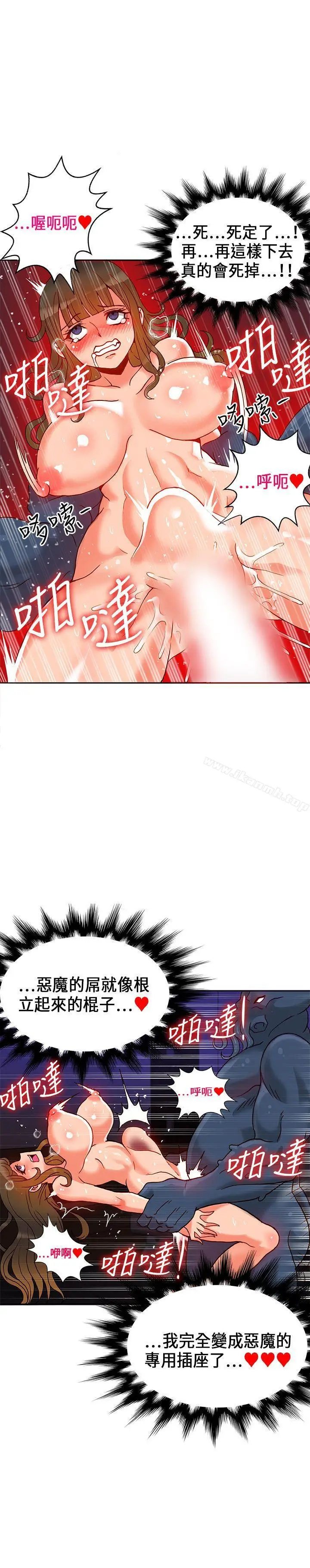 漫画《30cm立约人》第19话第11张图