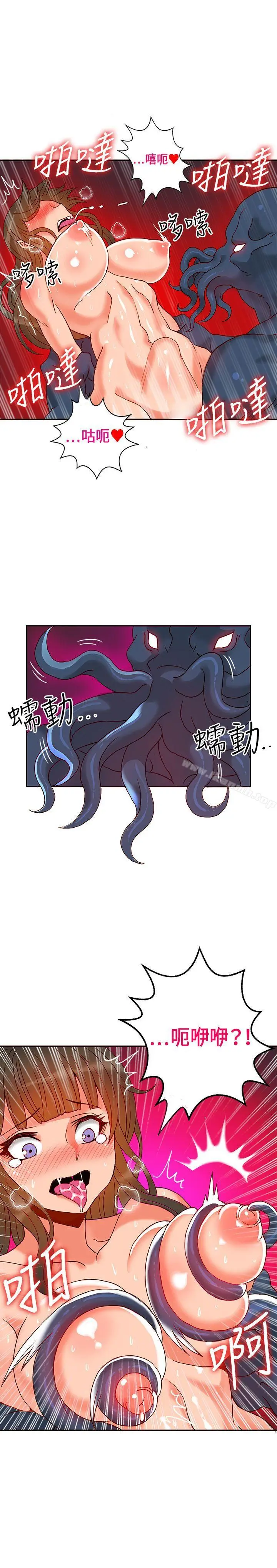 漫画《30cm立约人》第19话第12张图