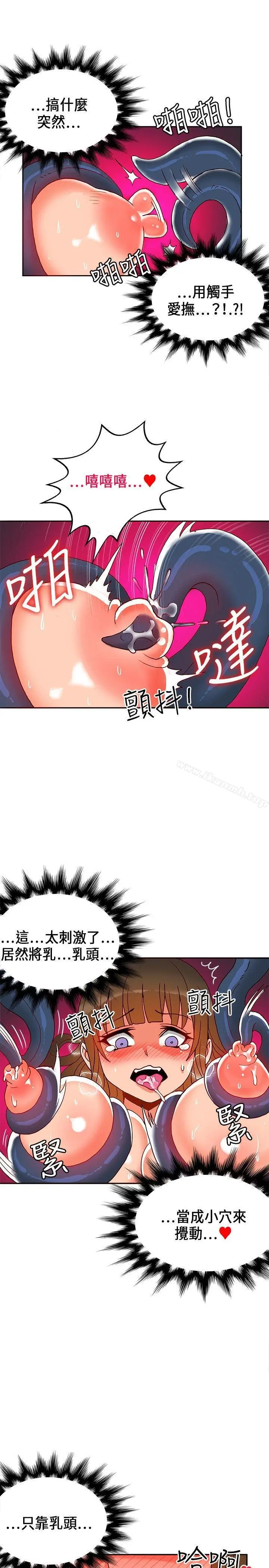 漫画《30cm立约人》第19话第13张图