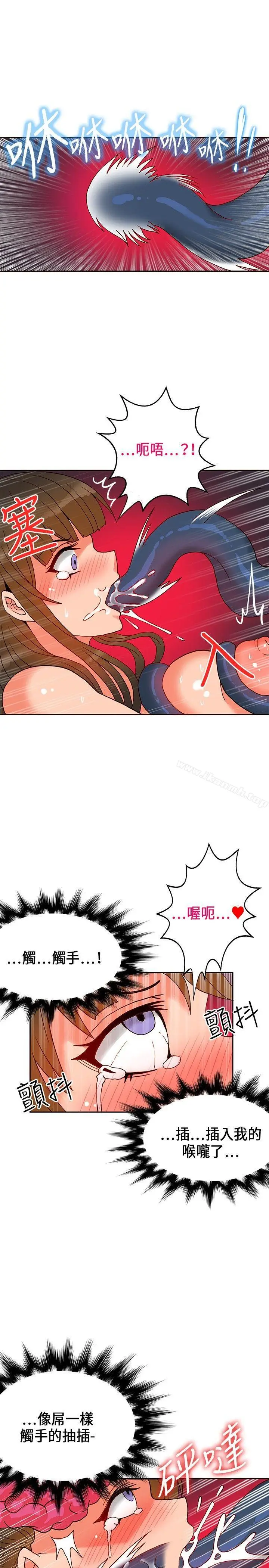 漫画《30cm立约人》第19话第15张图