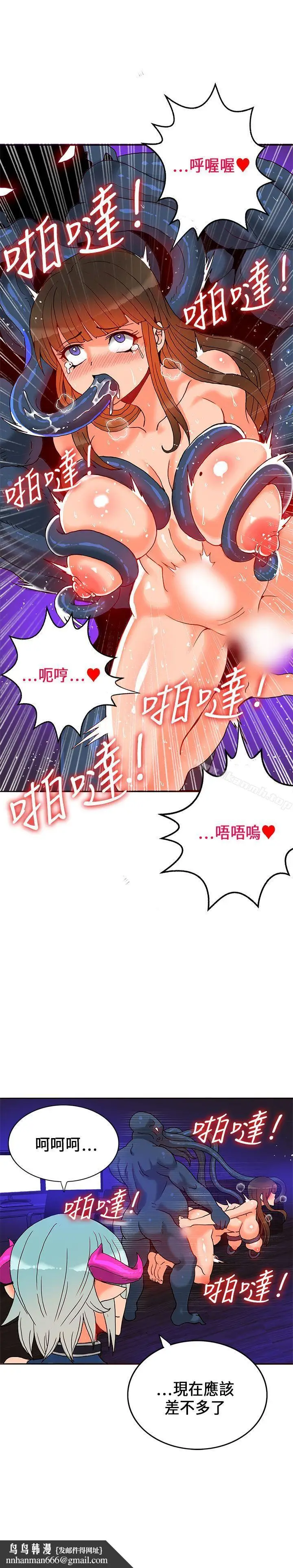 漫画《30cm立约人》第19话第17张图