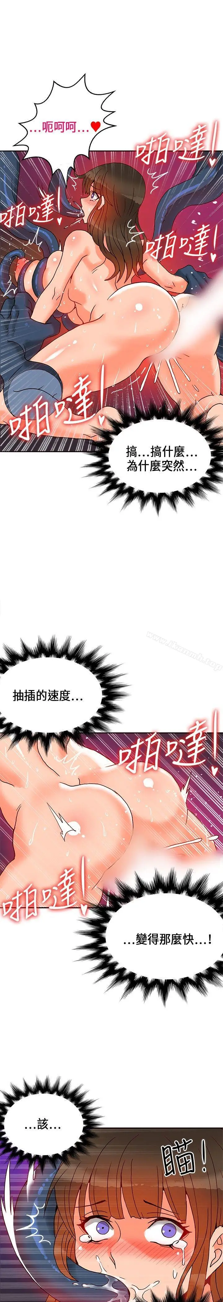漫画《30cm立约人》第19话第18张图