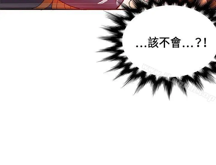 漫画《30cm立约人》第19话第19张图