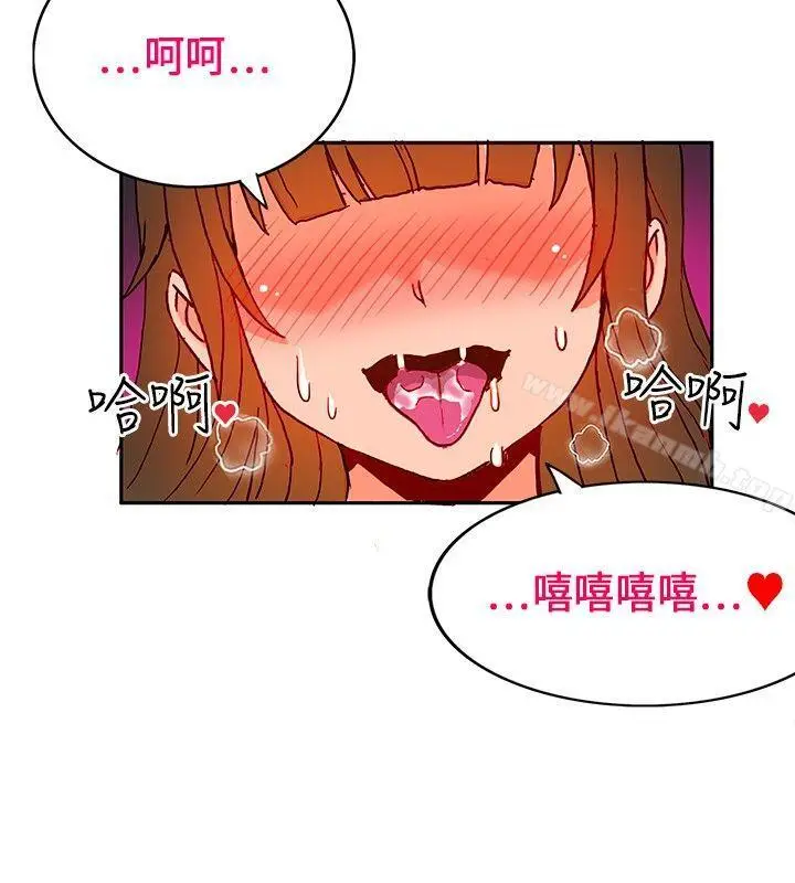 漫画《30cm立约人》第19话第26张图