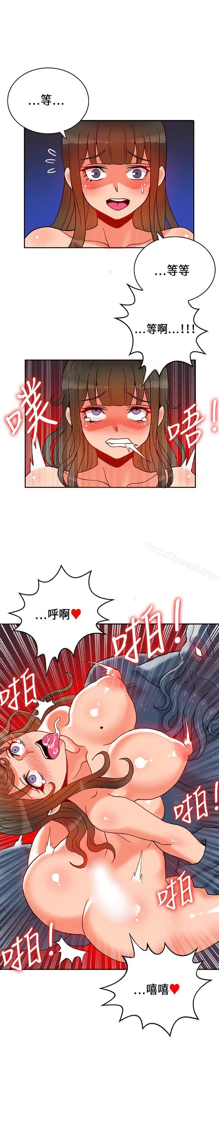 漫画《30cm立约人》第19话第6张图