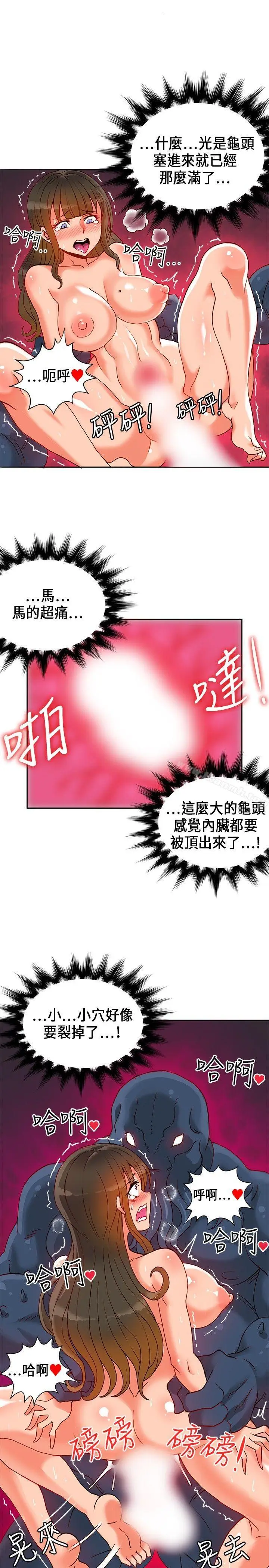 漫画《30cm立约人》第19话第7张图