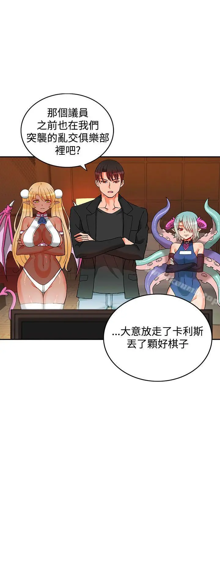 漫画《30cm立约人》第3话第15张图