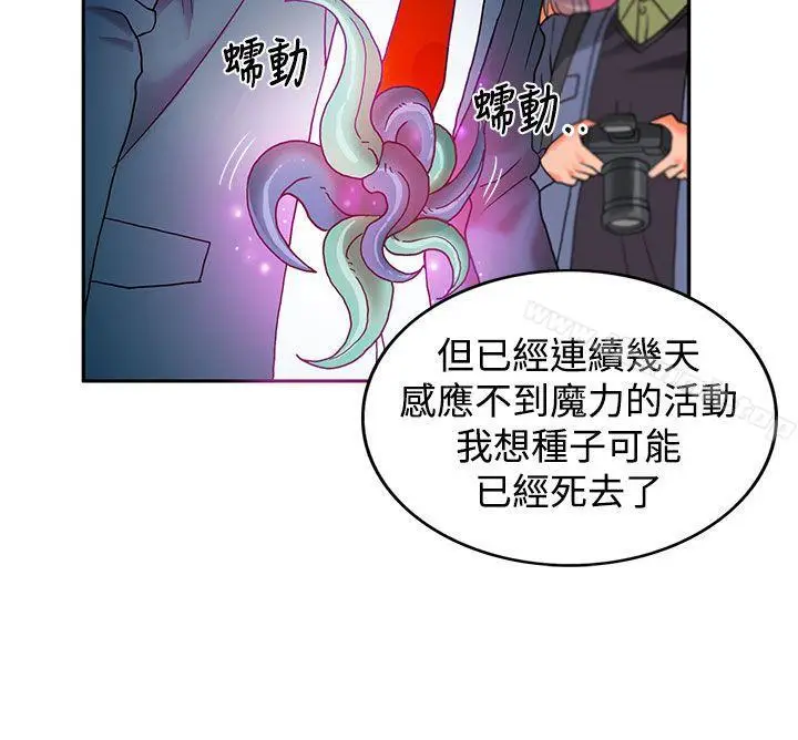 漫画《30cm立约人》第3话第17张图