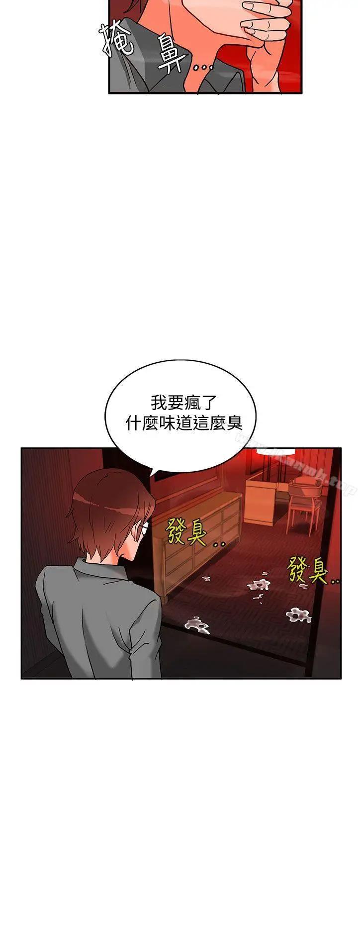 漫画《30cm立约人》第3话第21张图