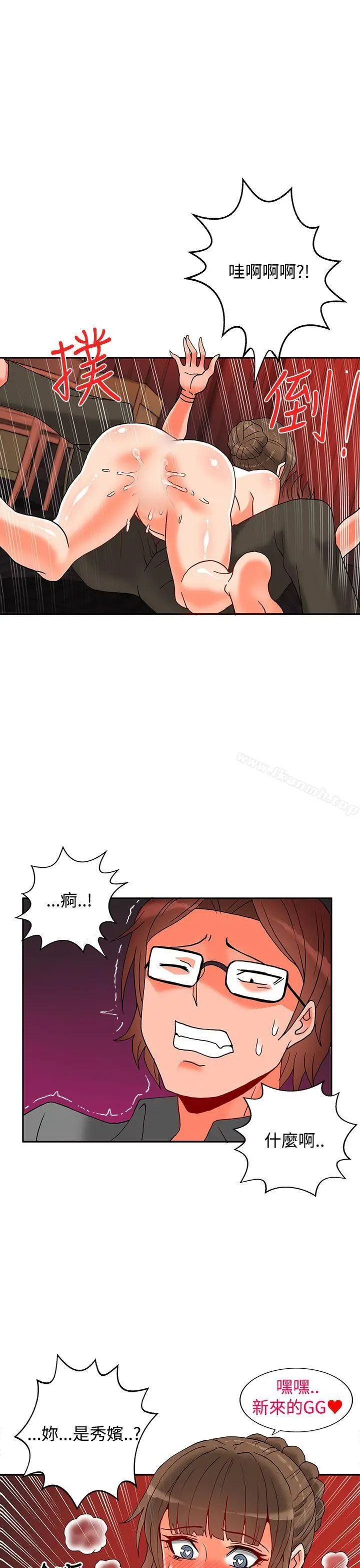 漫画《30cm立约人》第3话第24张图